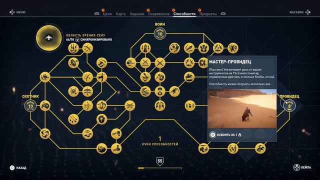 Assassin's Creed Истоки DLC: Проклятие Фараонов - Прохождение. Часть 2. Новая игра+ смотреть онлайн