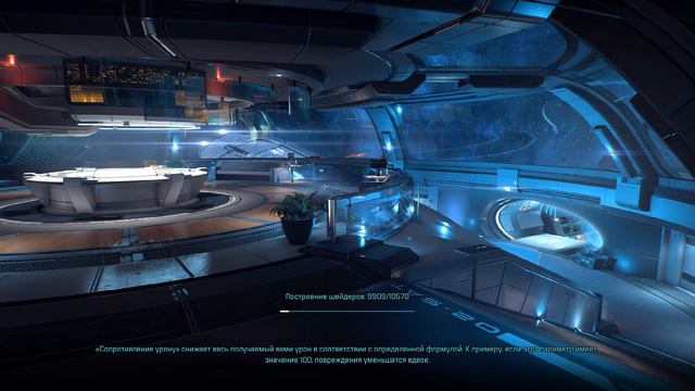 Mass Effect Andromeda смотреть онлайн