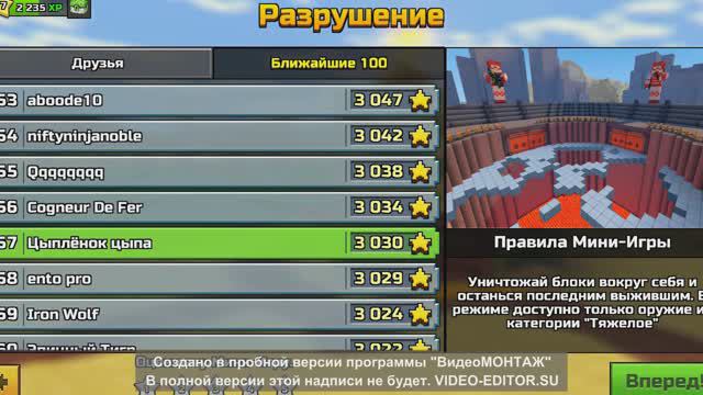 играю в пиксель ган 2