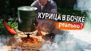 Духовка из ведра это реально!