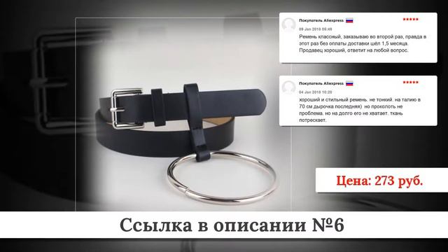 ТОП-10 Женских ремней из китая #4 смотреть онлайн