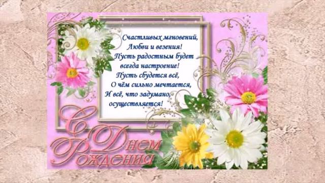 Танюша С ДНЁМ РОЖДЕНИЯ! смотреть онлайн