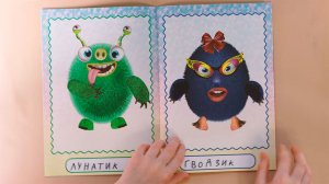 Сделай сам своего Чудика, Чудики - книжка с наклейками