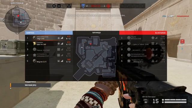 Warface Событие РМки Фан смотреть онлайн