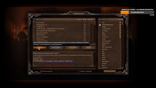 La Panthera Live - Cossacks 3 - 2023! #034 смотреть онлайн