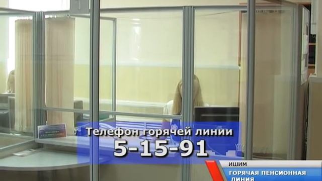 Горячая пенсионная линия смотреть онлайн