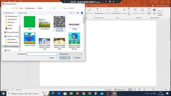 ?Как создать игру в PowerPoint?|?Minecraft в PowerPoint?|?Игра на слабый компьютер?️ | PowerPoint