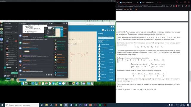 Аналитическая геометрия. Занятие 11 смотреть онлайн