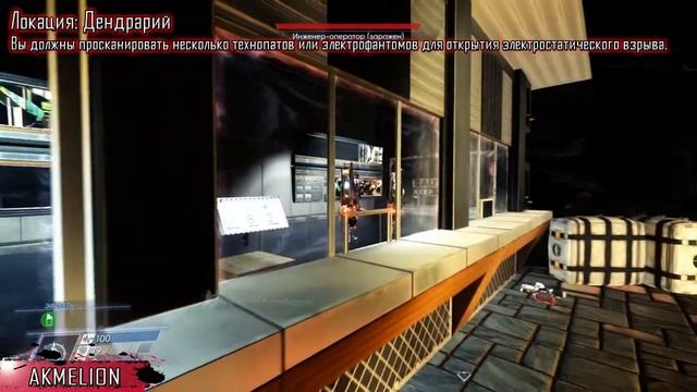 Prey 2017 | Достижение 