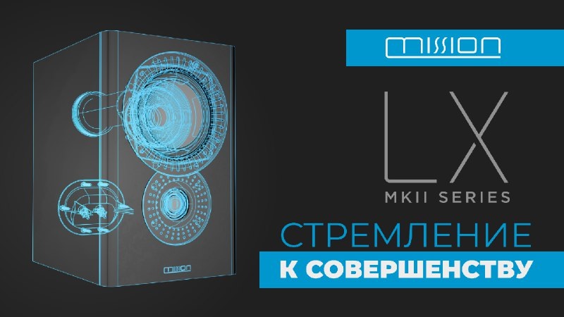 Mission LX MKII | Честный Hi-Fi смотреть онлайн