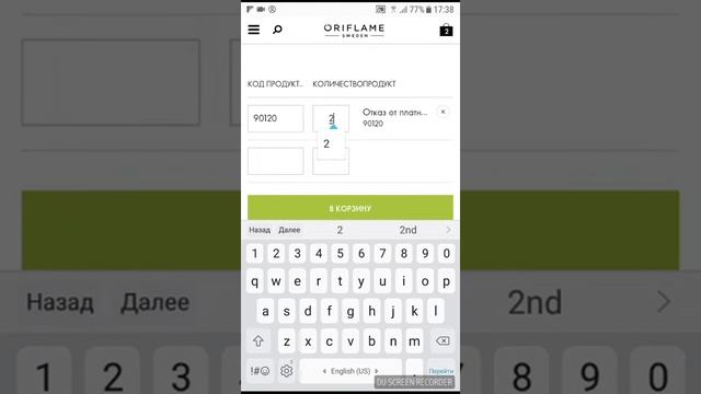 Оформление заказа на Орифлейм смотреть онлайн