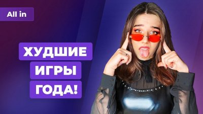 Игровые новости и обзоры