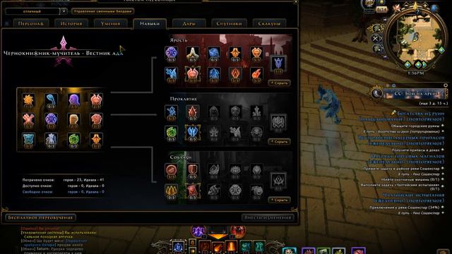 Neverwinter Online.Гайд Чернокнижник мучитель билд 2019. смотреть онлайн