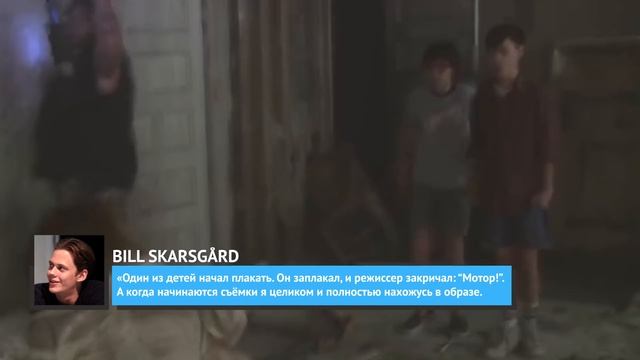 Почему Билл Скарсгард навсегда изменился после Оно смотреть онлайн