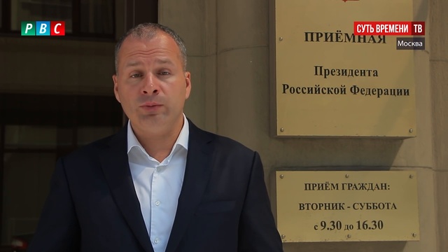 10 084 подписи против антисемейного закона передали активисты РВС в приемную Президента России смотреть онлайн