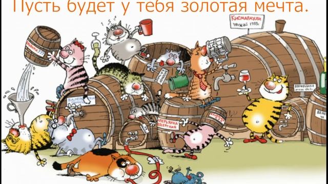 Забавное видео поздравление мужчине на день рождения смотреть онлайн