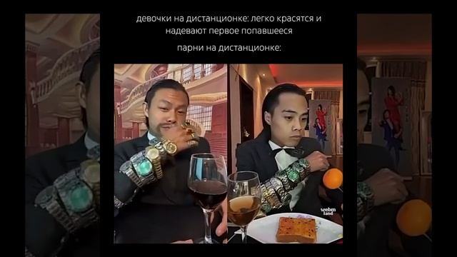 На дистанционке с другом смотреть онлайн