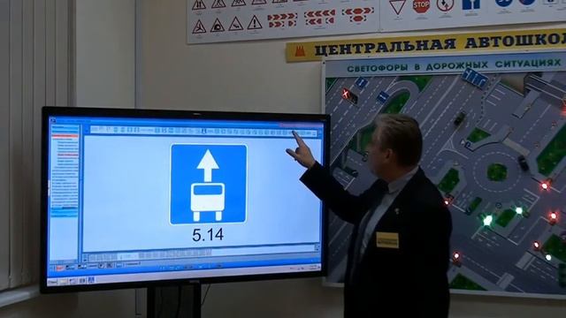 Новейшие технологии обучения водителей в Центральной автошколе Москвы смотреть онлайн