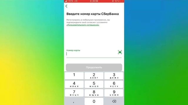 Как сменить пароль от сбербанк онлайн 2023 смотреть онлайн