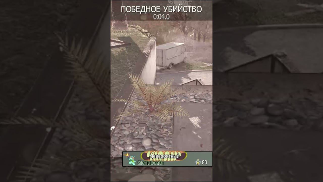 [От судьбы не уйдёшь] Cod MW | Батя Может смотреть онлайн