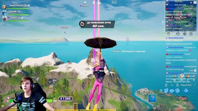 Fortnite - Минус нервная система смотреть онлайн