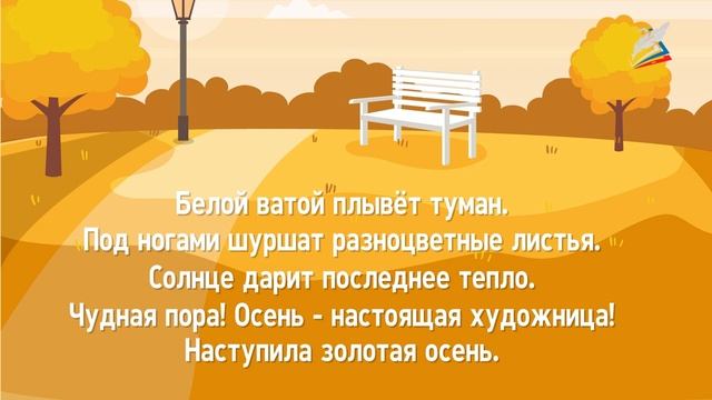 Что такое текст .2 класс смотреть онлайн