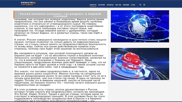 Россия внезапно оказалась «на раздаче» в мировой столовой смотреть онлайн