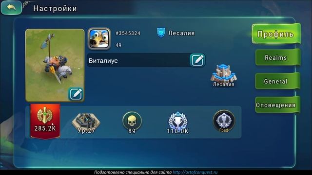 Подробное описание патча 1.16.1 для игры Art of Conquest смотреть онлайн