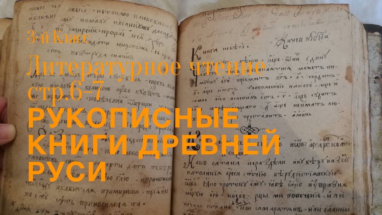 Рукописные книги Древней Руси смотреть онлайн