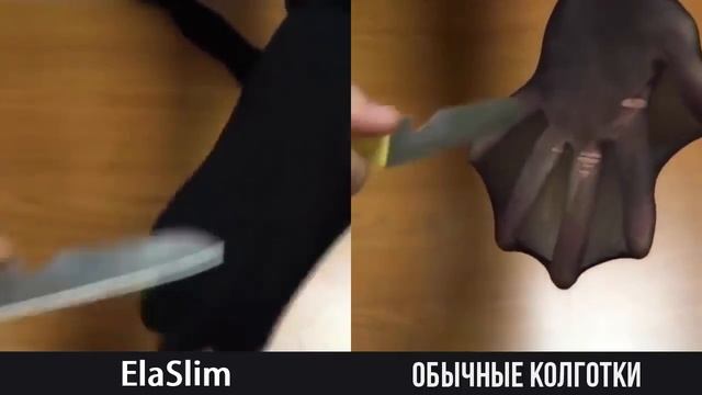 ElaSlim - нервущиеся колготки смотреть онлайн