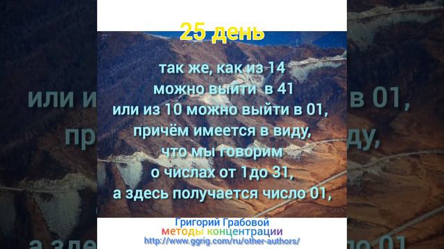 25 день месяца. Управления по дням месяца. смотреть онлайн