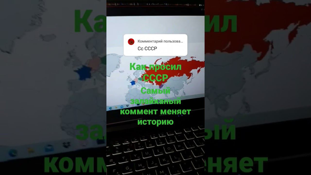 #страны #рек #реки #мем #мемы #ссср смотреть онлайн