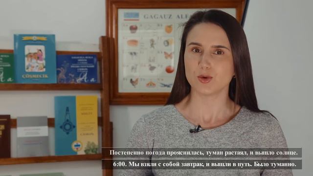 Лекции по изучению гагаузского языка. Лекция №19 "HAVA DURUMU" (уровень А1) смотреть онлайн