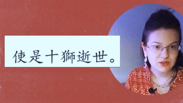 Китайский стишок Shi Shi Shi, или чудеса омофонии