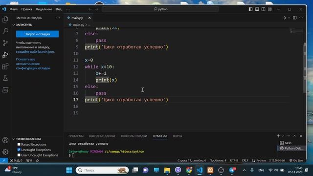 Урок 327. Оператор ELSE в циклах Python смотреть онлайн