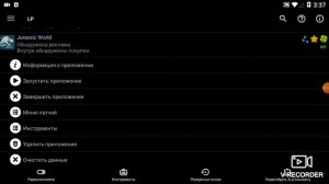 Как взломать "Jurasic World The Game"через лаки патчер ответ дан