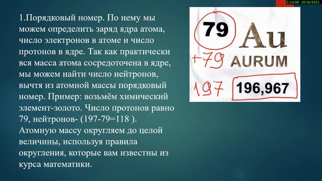 Периодическая система химических элементов Д.И. Менделеева смотреть онлайн