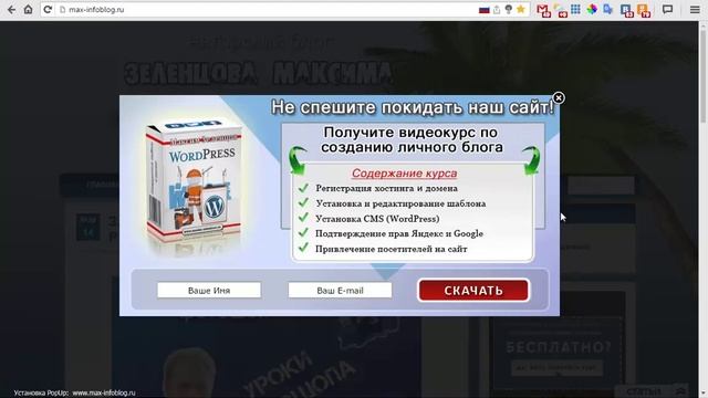 Всплывающие окна PopUp смотреть онлайн