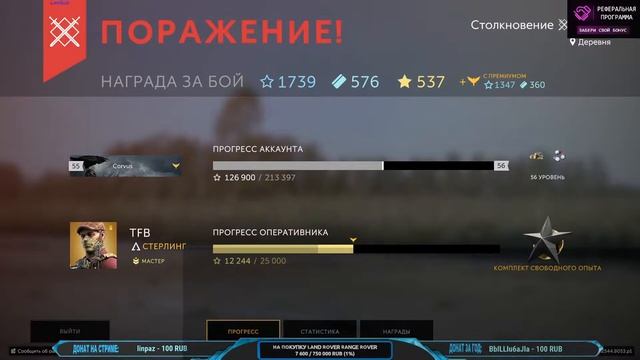 Стерлингов день. Играем на стерлинге. смотреть онлайн