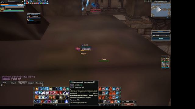 Rappelz. Devil Dom vs slayer 193 смотреть онлайн