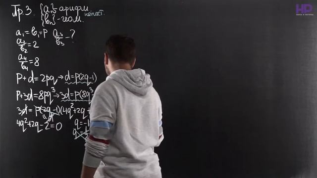Алгебра, 9 класс | Смешанные задачи на прогрессии смотреть онлайн