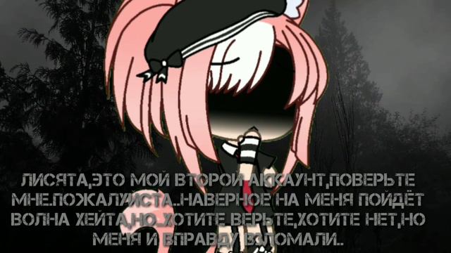 Меня взломали.Помогите.. смотреть онлайн