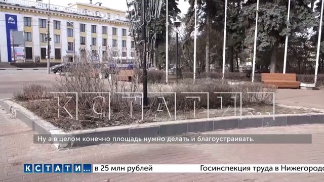 Мэр Нижнего Новгорода продолжает выяснять как пережили зиму общественные пространства смотреть онлайн