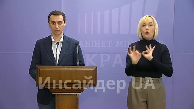 Заявление главного санитарного врача Украины смотреть онлайн