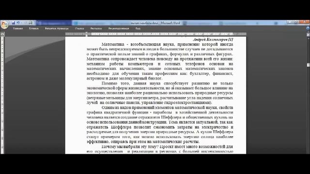 Автооглавление. Как научиться пользоваться Word-ом за 3 минуты. смотреть онлайн