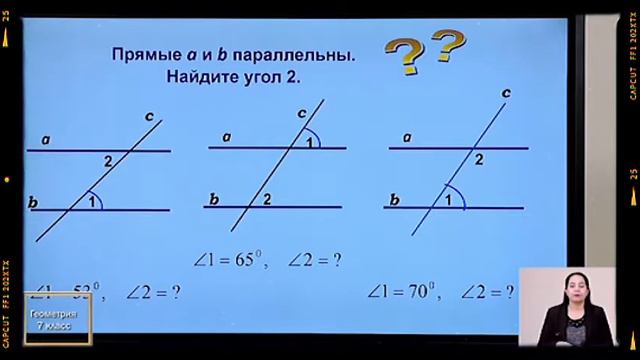 Онлайн школа. Онлайн уроки 7-КЛАСС 18-ФЕВРАЛЬ смотреть онлайн