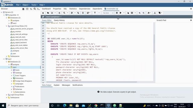 Настройка системы Web-OLAP для взаимодействия с СУБД PostgreSQL смотреть онлайн