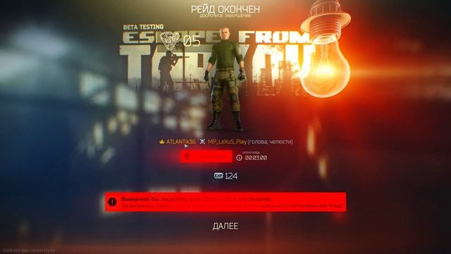 Стрим - Escape from Tarkov, EFT смотреть онлайн