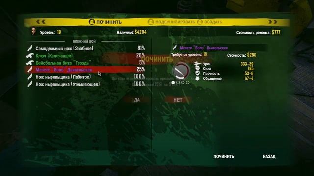 Dead Island Прохождение на русском Часть 9 Джунгли смотреть онлайн