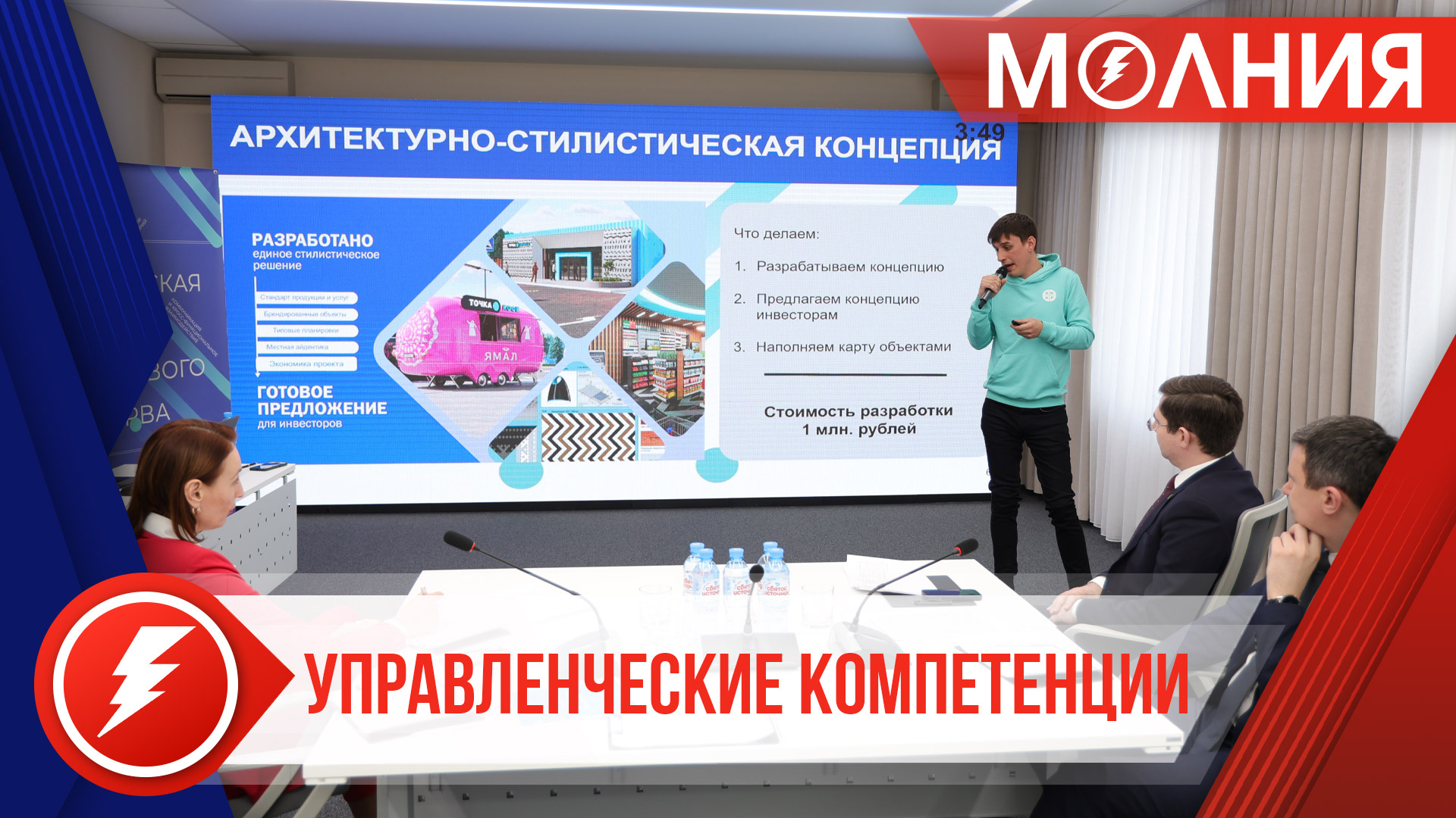 Пуровский район стал завершающим муниципалитетом третьего модуля проекта ЯШКР